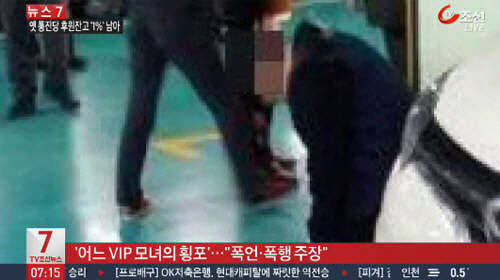 사진=TV 조선 방송 영상 캡처